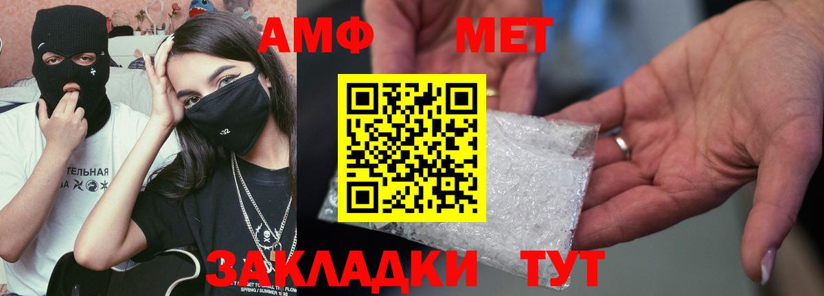 АМФ Розовый  АМФЕТАМИН  Тобольск  Вход с VPN 