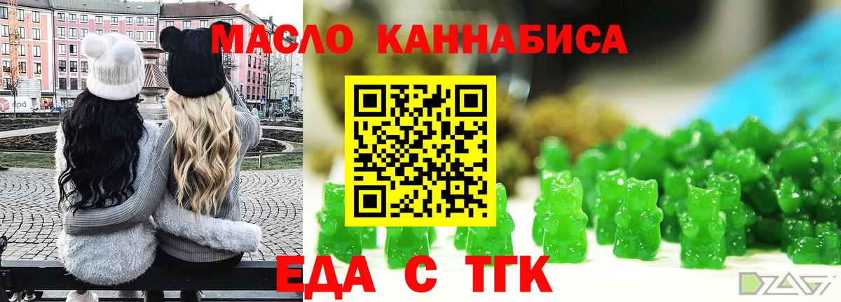 Cannafood конопля Тобольск