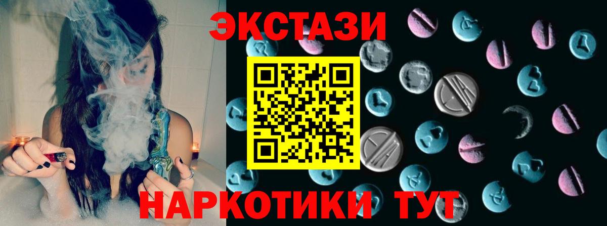 Ecstasy круглые  продажа наркотиков  Тобольск  Экстази 99%  Вход с VPN  Экстази 