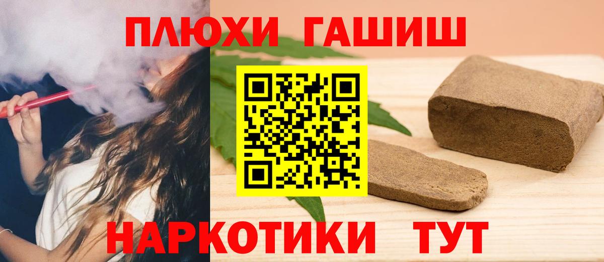 ГАШИШ  ГАШИШ VHQ  Вход с VPN  Тобольск  ГАШИШ 40% ТГК 
