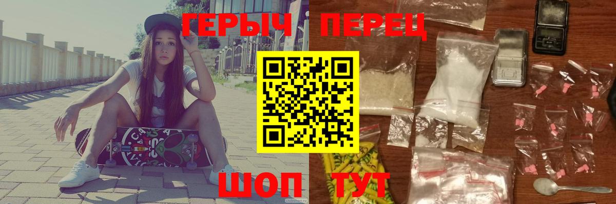 Героин  Героин герыч  Вход с VPN  Тобольск 