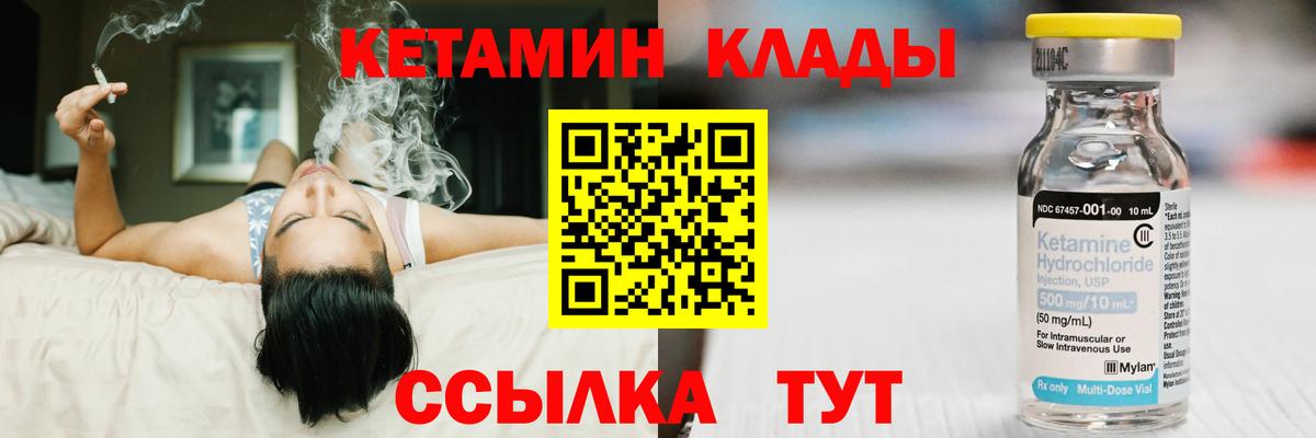 Кетамин ketamine  Вход с VPN  Тобольск  КЕТАМИН ketamine 