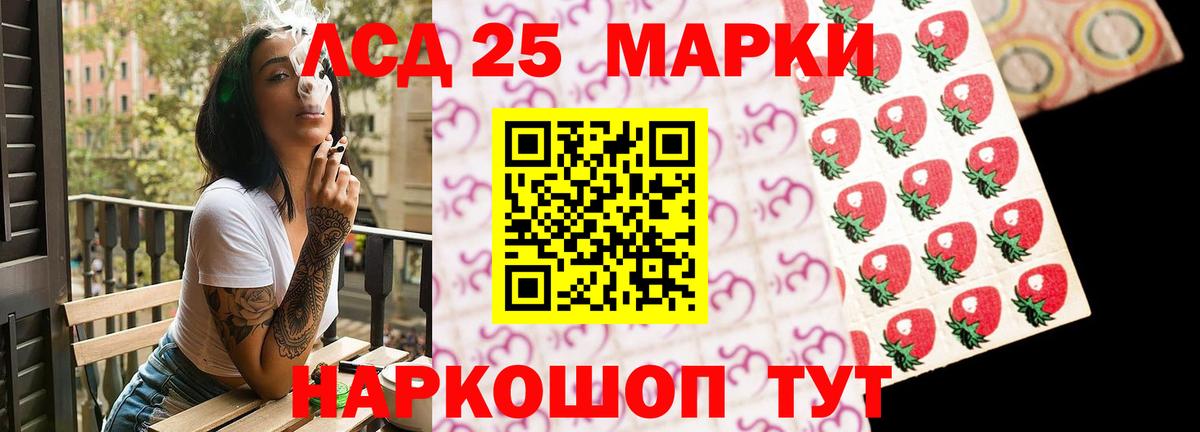 LSD-25 экстази кислота Тобольск