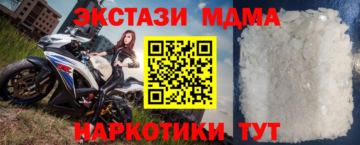 MDMA  MDMA crystal  Вход с VPN  Тобольск 