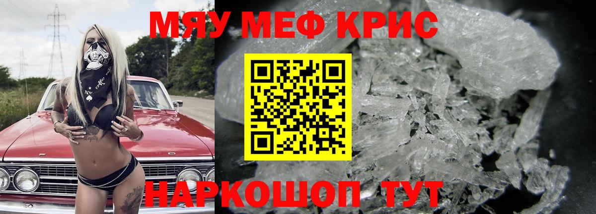МЯУ-МЯУ  Вход с VPN  Тобольск  Мефедрон мяу мяу  Мефедрон VHQ  Меф 