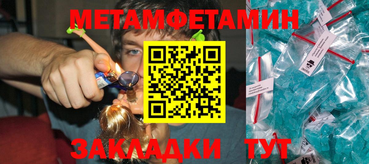 Тобольск  МЕТАМФЕТАМИН винт  Вход с VPN  МЕТАМФЕТАМИН винт 