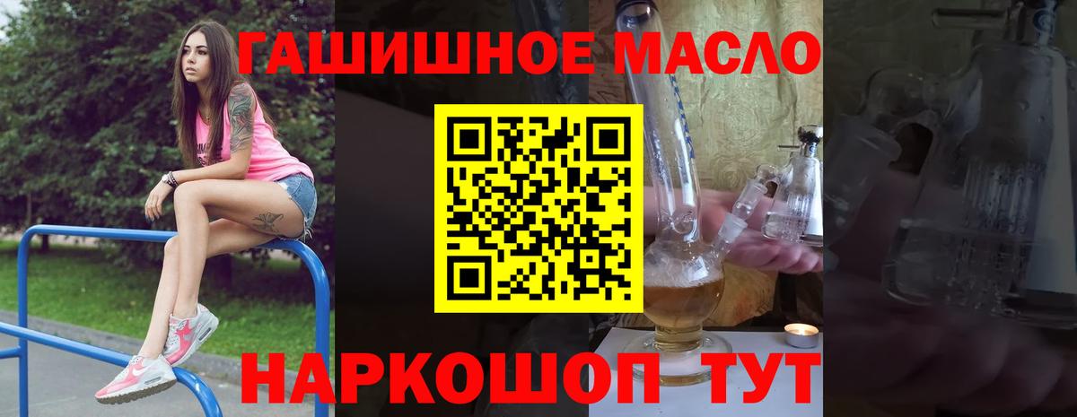 Тобольск  Дистиллят ТГК Wax  Вход с VPN  Дистиллят ТГК жижа 