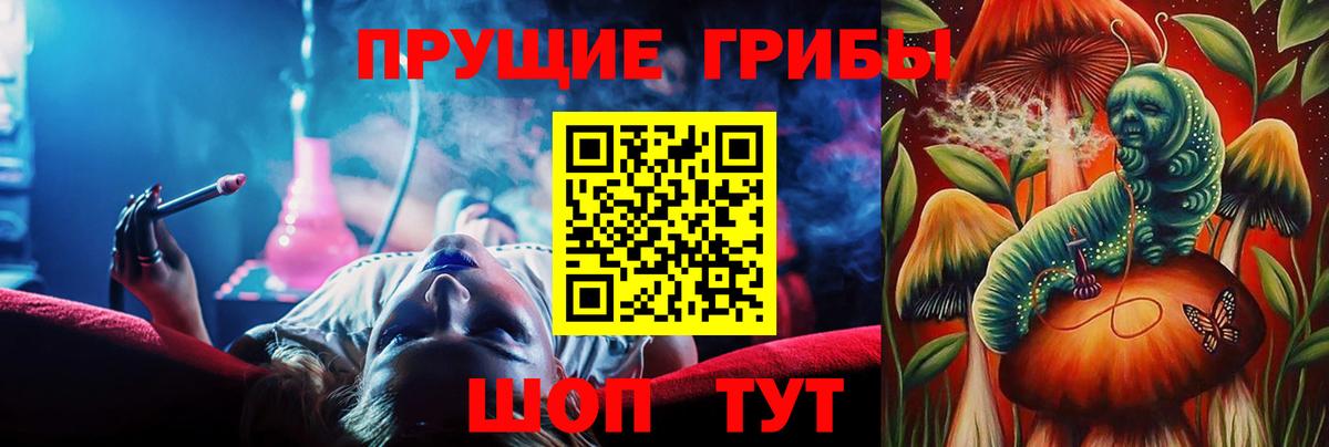 Псилоцибиновые грибы мухоморы  Псилоцибиновые грибы мицелий  Вход с VPN  Тобольск 